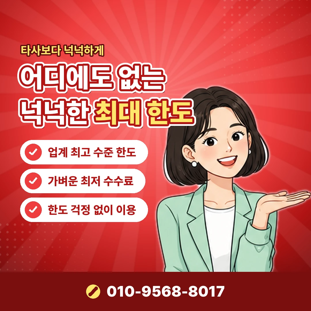 합법 카드깡 법 조항 오케이티켓