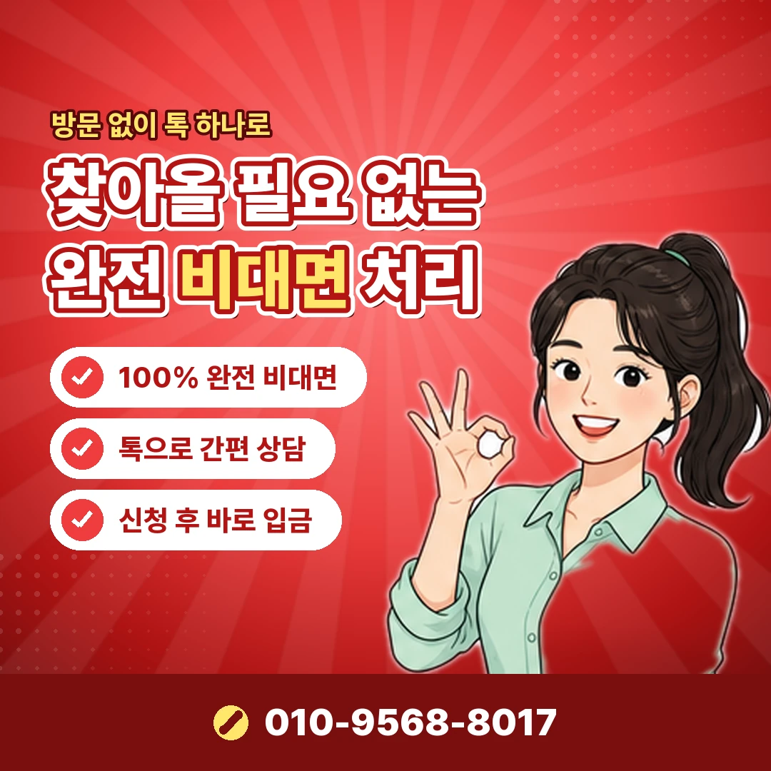 합법 카드깡 이용자 불이익 오케이티켓