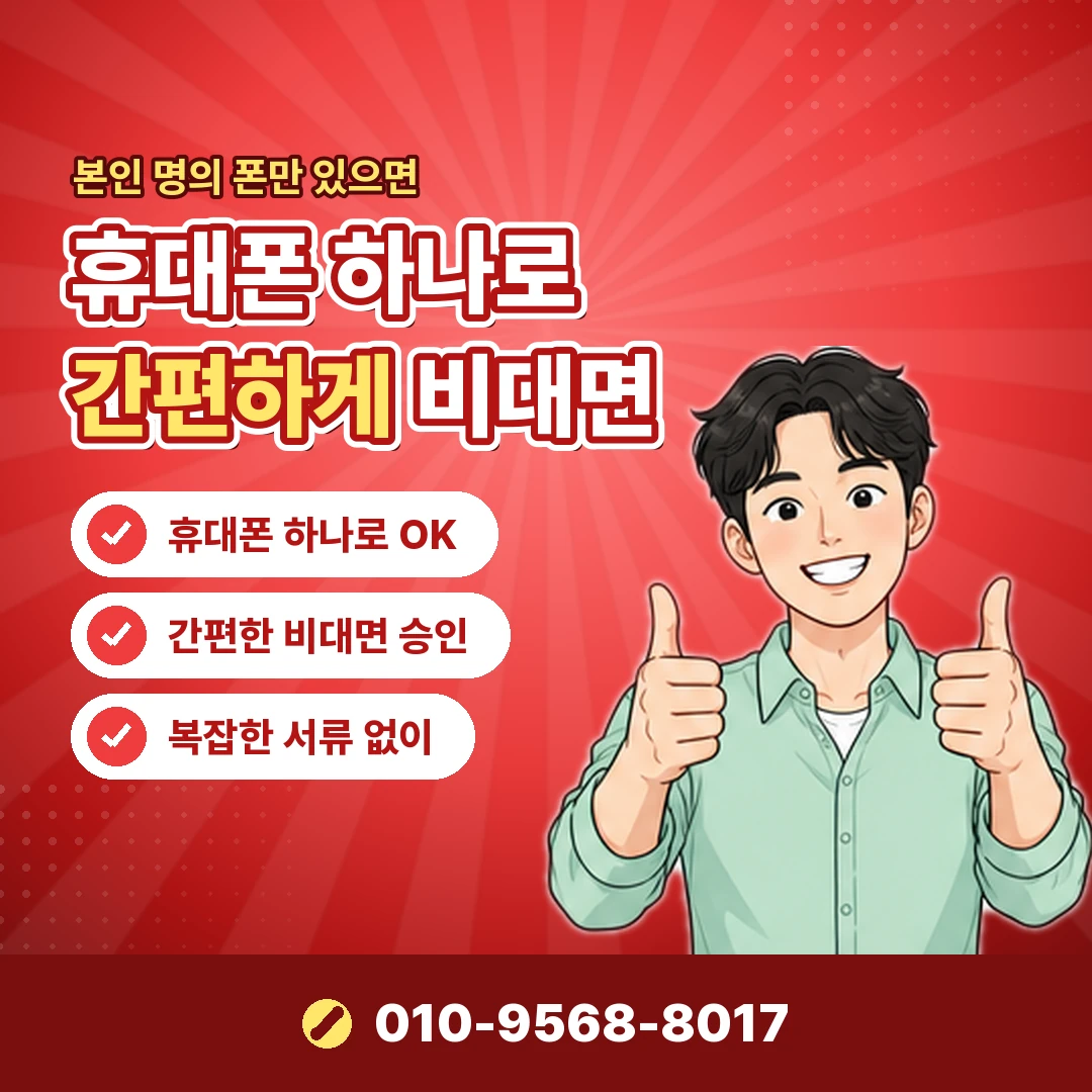 합법 카드깡 피해 신고 오케이티켓