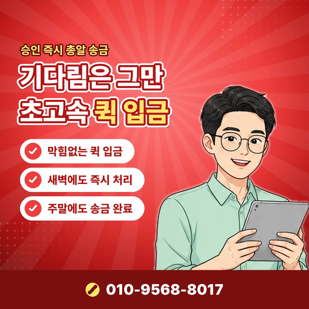 합법 카드깡 적발 경로 오케이티켓