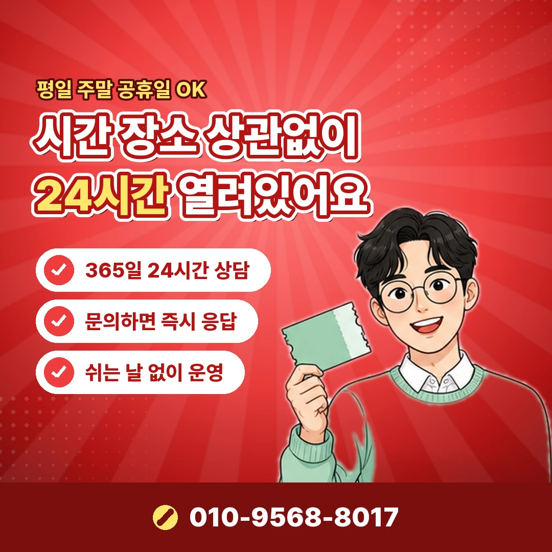 합법 카드깡 업자 처벌 오케이티켓